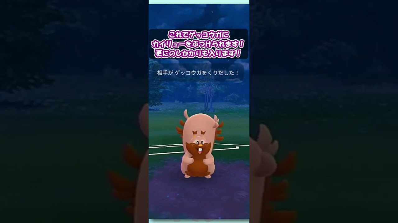 【ポケGO】ガラルマタドガスから対面を返せ！高速回転のヨクバリス！！【ハイパーリーグ】【GBL】 #shorts #ポケモンGO #pokemongo #gbl