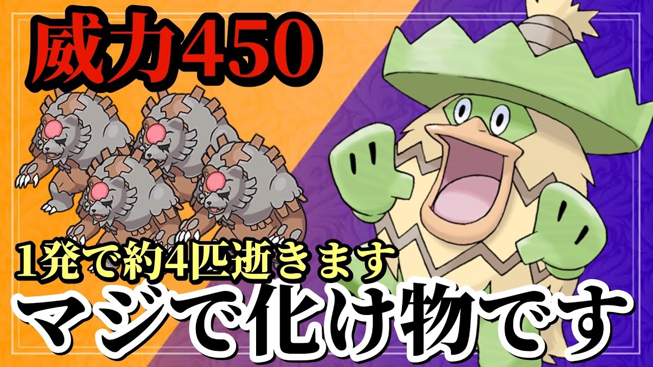 【ポケモンSV】誰も使っていないルンパッパが最強すぎる！マイナー使いは必見です！