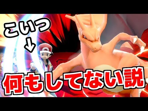 リザードンに対するポケトレの指示、ちゃんとしてない説【スマブラSP】【ゆっくり実況】