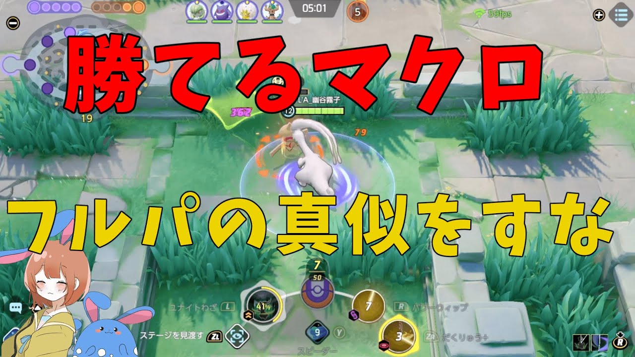 カジャンは強くない！勝率を上げるにはフルパの真似をするな！の巻【詳細解説517】【ポケモンユナイト】【ゆっくり解説】