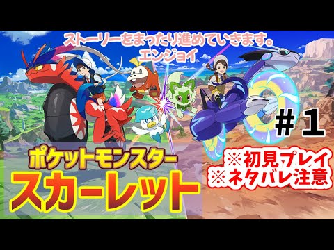【ポケモンSV】だらだら図鑑を埋めるだけ【23.10.8】