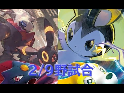すりすりパルスワンvs悪バレット【ポケカ】