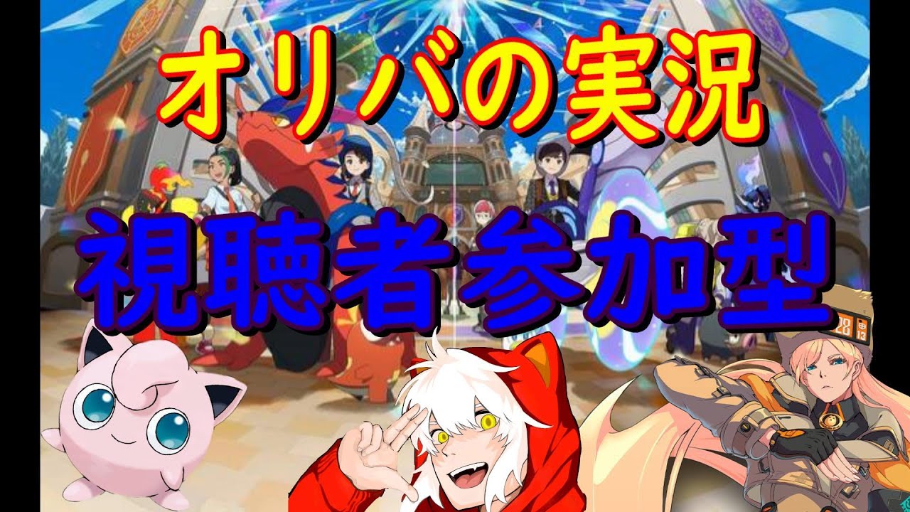アーボックで勝ちたい！【ポケモンSV】