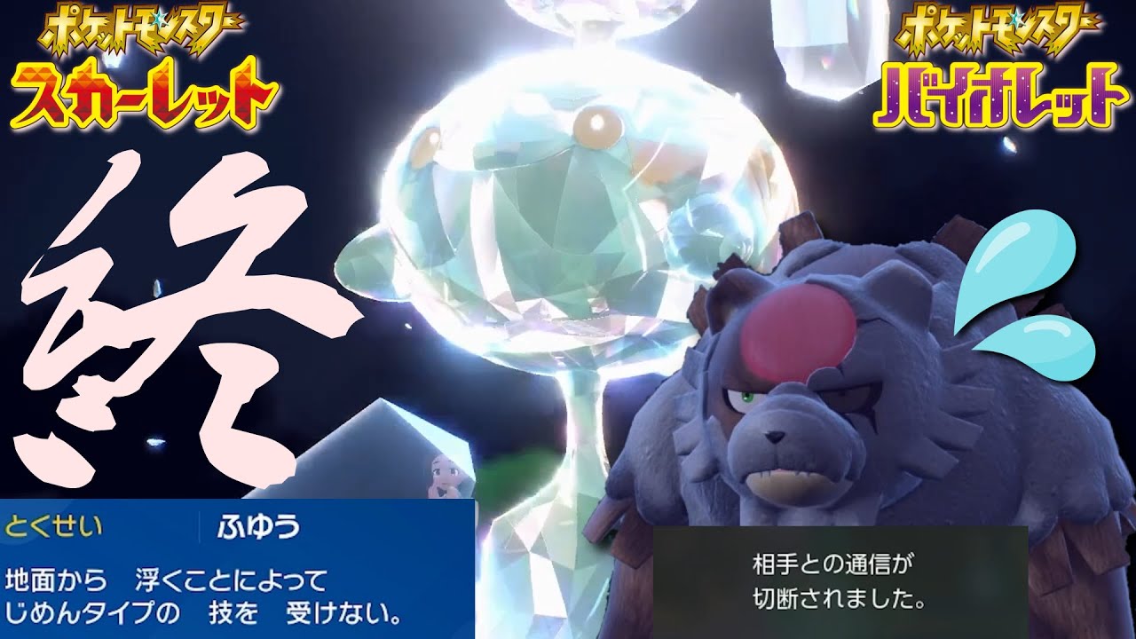 暁ガチグマを根絶やしにするチリーンｗｗｗ　ポケモンSV　#ポケモンsv #碧の仮面 　#ゼロの秘宝 　#藍の円盤