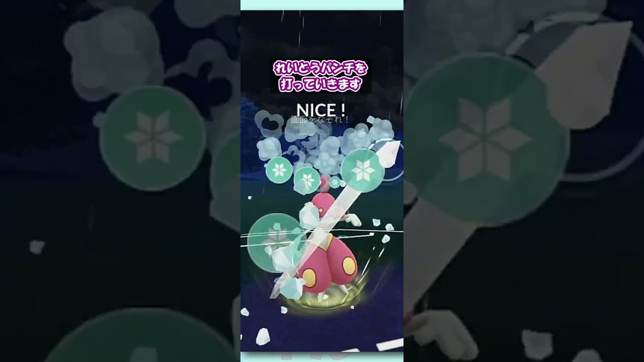 【ポケGO】お相手パーティーに刺さっていないランターン…　しかしラストを決めたのはランターン！！【スーパーリーグ】【GBL】 #shorts #ポケモンGO #pokemongo #gbl