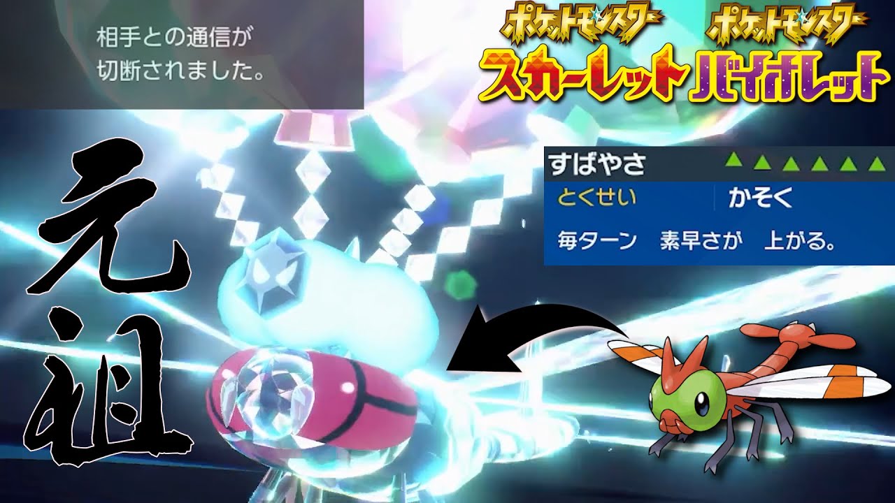 それメガヤンマで詰んでるけど大丈夫そ？ポケモンSV　#ポケモンsv #碧の仮面 　#ゼロの秘宝 　#藍の円盤