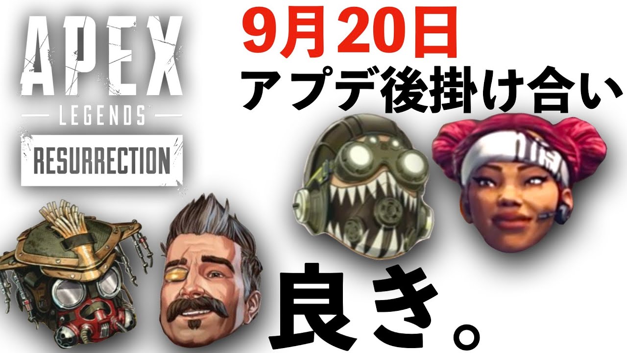 【掛け合い】4人それぞれの仲が深まるAPEXセリフまとめ シーズン18ブラッドハウンドヒューズライフラインオクタン