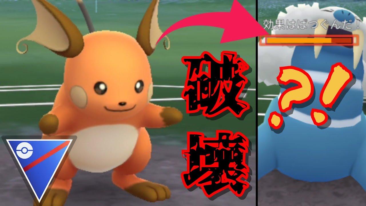 【超火力】色違い良個体ライチュウが相性ガン無視の大暴走！！イベントのたびに増えるピカチュウは厳選しておくべきなのか？！【GBL】【スーパーリーグ】