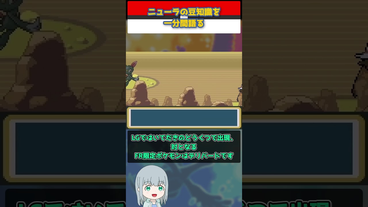 【ポケモン】ニューラの豆知識を一分間語る【ゆっくり解説】 #Shorts