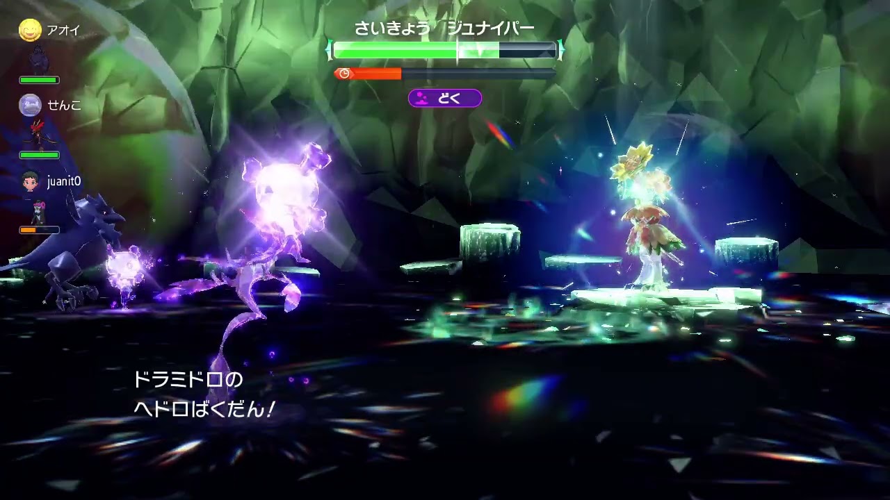 ポケモンSV／最強ヒスイジュナイパーレイド対策（野良）②　BCドラミドロ（アシッドボム、ヘドロ爆弾、冷や水、溶ける、貝殻の鈴、適応力）