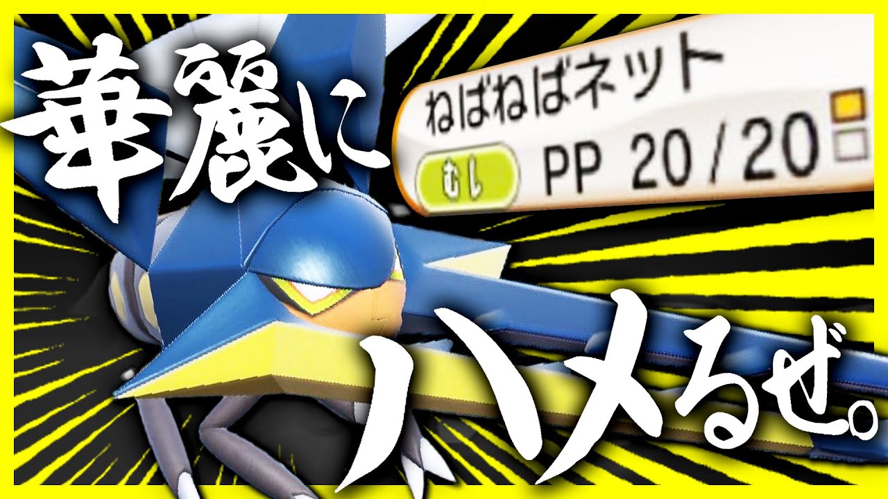 クワガノンって火力ヤバいだけじゃなくて、めっちゃ器用なんだなー【ポケモンSV】
