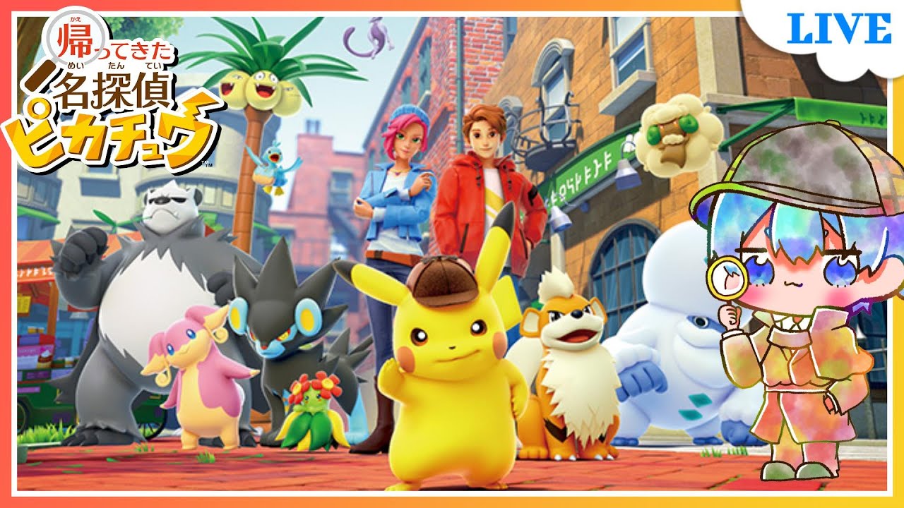 この世界で暮らしたい「帰ってきた名探偵ピカチュウ」【ポケモン】#1