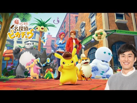 #3 遺跡の中へ進入！！【帰ってきた名探偵ピカチュウ】