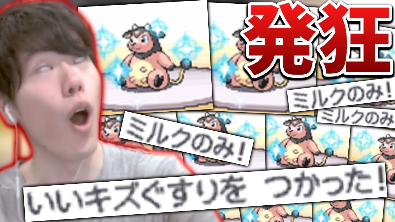 はんじょう、アカネのミルタンクの害悪戦法で発狂【2023/10/08】