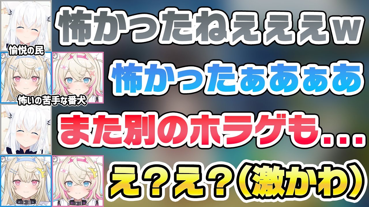 ホラゲをクリアするも更に怖い作品に誘導され焦るフワモコと愉悦する白上ｗ【ホロライブ/切り抜き/ホロライブEN/日本語/FUWAMOCO/白上フブキ】