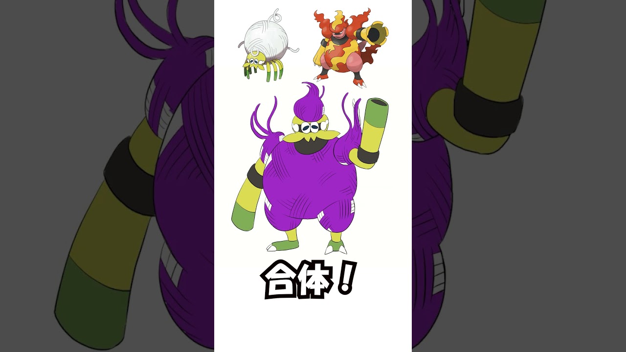 【ポケモン】タマンチュラ + ブーバーン #pokemon #描いてみた #ポケモンフュージョン #shorts