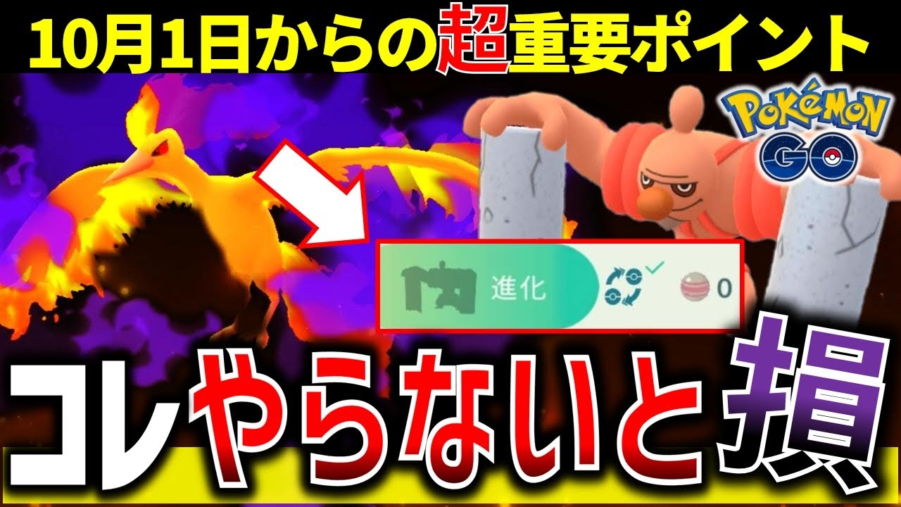 【週末だけのチャンス】超強いシャドウファイヤーと砂3倍のドッコラーコミュデイ！【ポケモンGO】