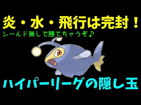 【ＧＯバトルリーグ】隠しておくとめちゃ強い！圧倒的有利対面のランターンで炎・水・飛行をぶっ潰す！【ポケモンＧＯ】