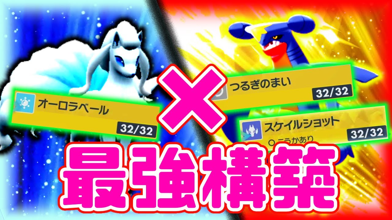 【ポケモンSV】剣舞スケショガブリアスwithキュウコンが冗談抜きで強い件。【ポケットモンスタースカーレット・バイオレット】