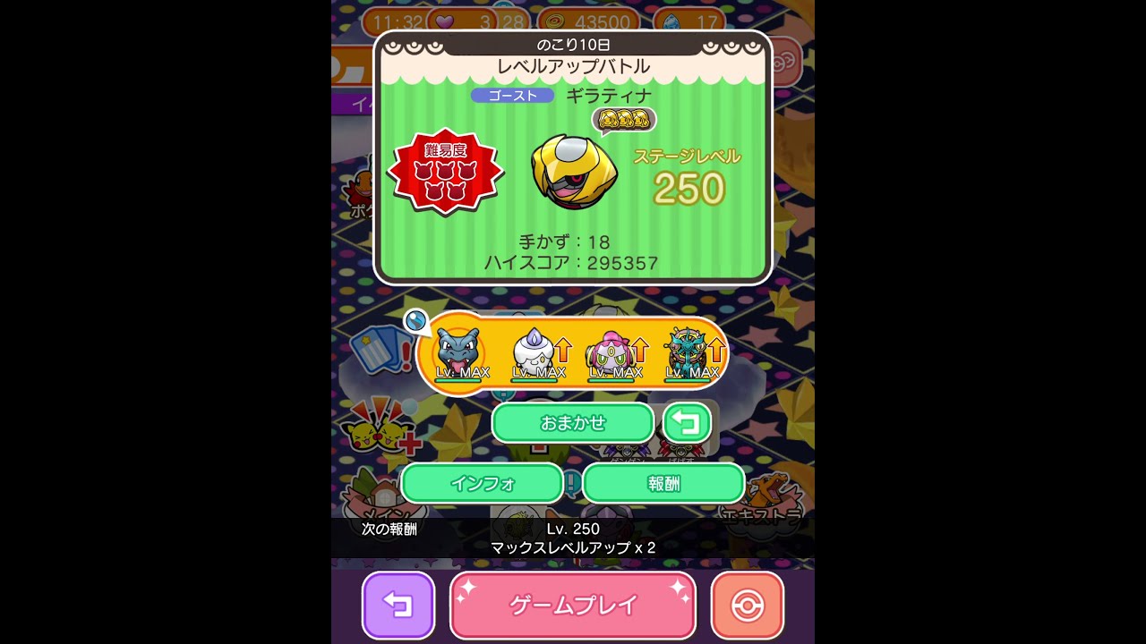 今からポケとるスマホ版♯3254
