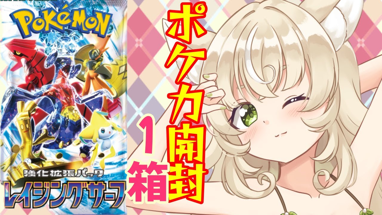 ★開封‼ポケモンカード★【 #ポケモン     / #pokemoncards    / #pokemon    /　#開封   】