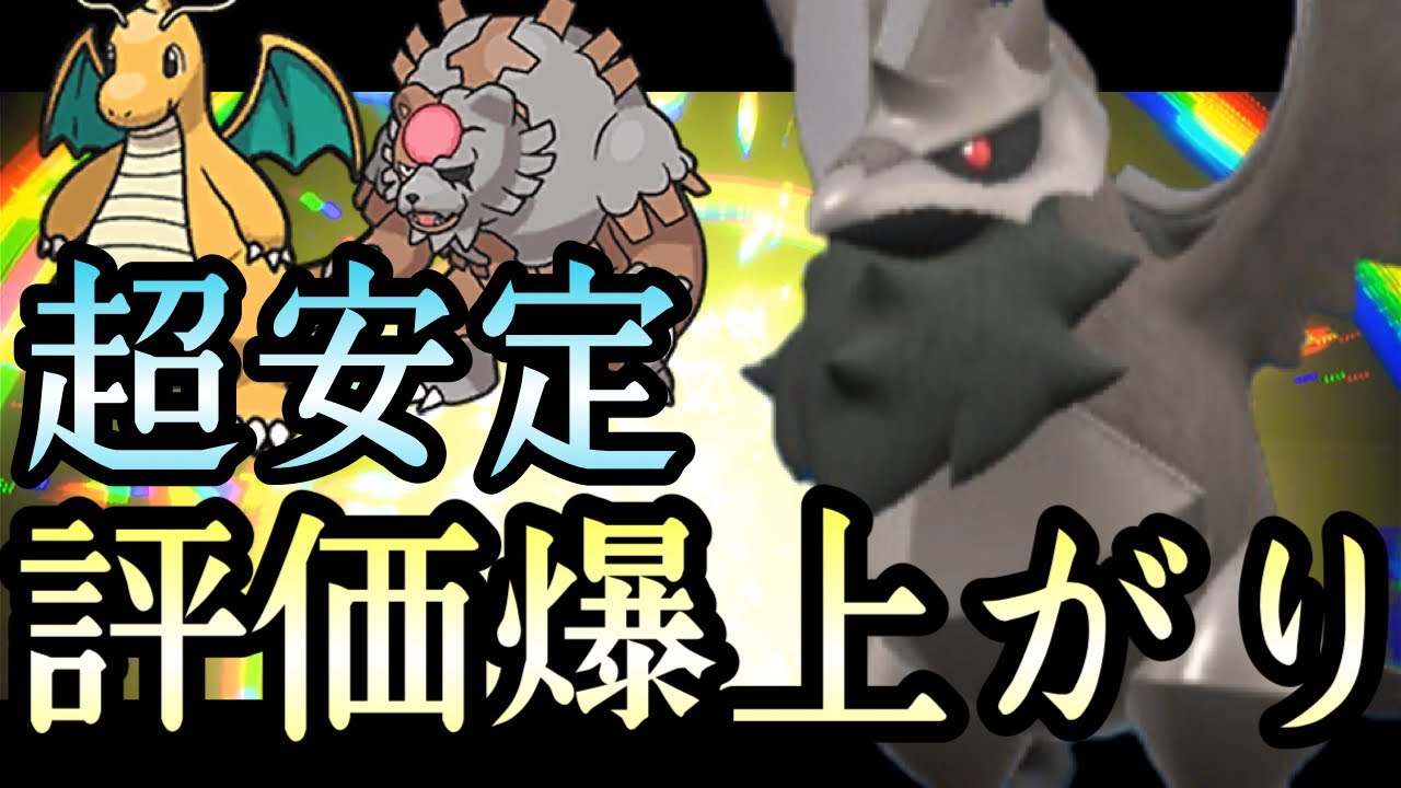 [ポケモンSV]ガチグマとカイリューに強いってもう“答え“じゃん…『アーマーガア』が現環境激アツすぎると話題に…！