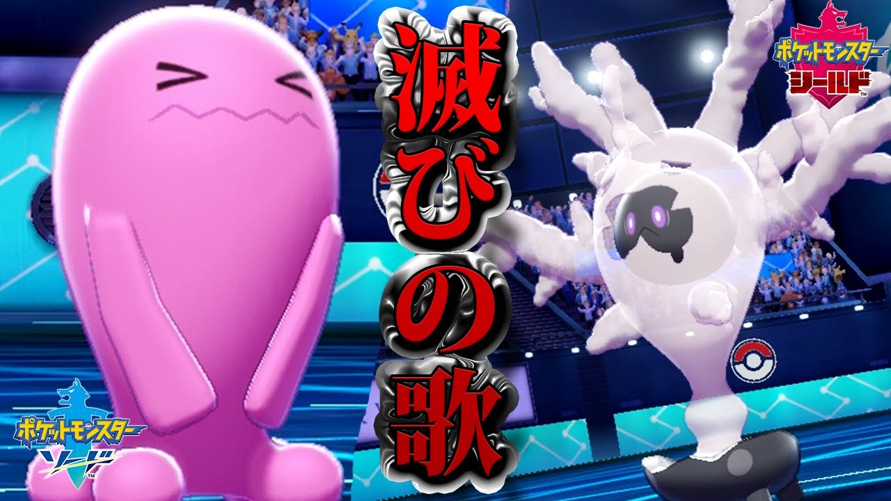 【ポケモン剣盾】ソーナンス×サニゴーン＝メガゲンガーにはならないんだよ！！【ポケモンソードシールド】