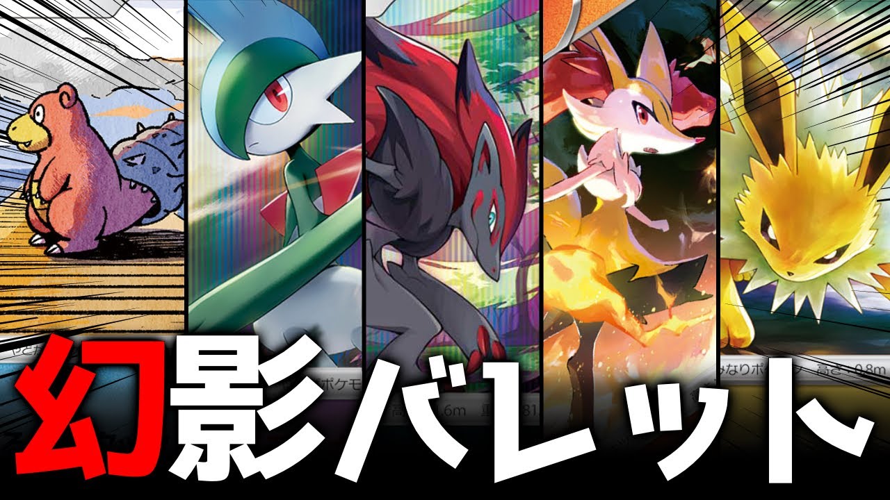 弱点で無双！ゾロアークバレットが強化されたので使ってみました【ポケカ対戦】