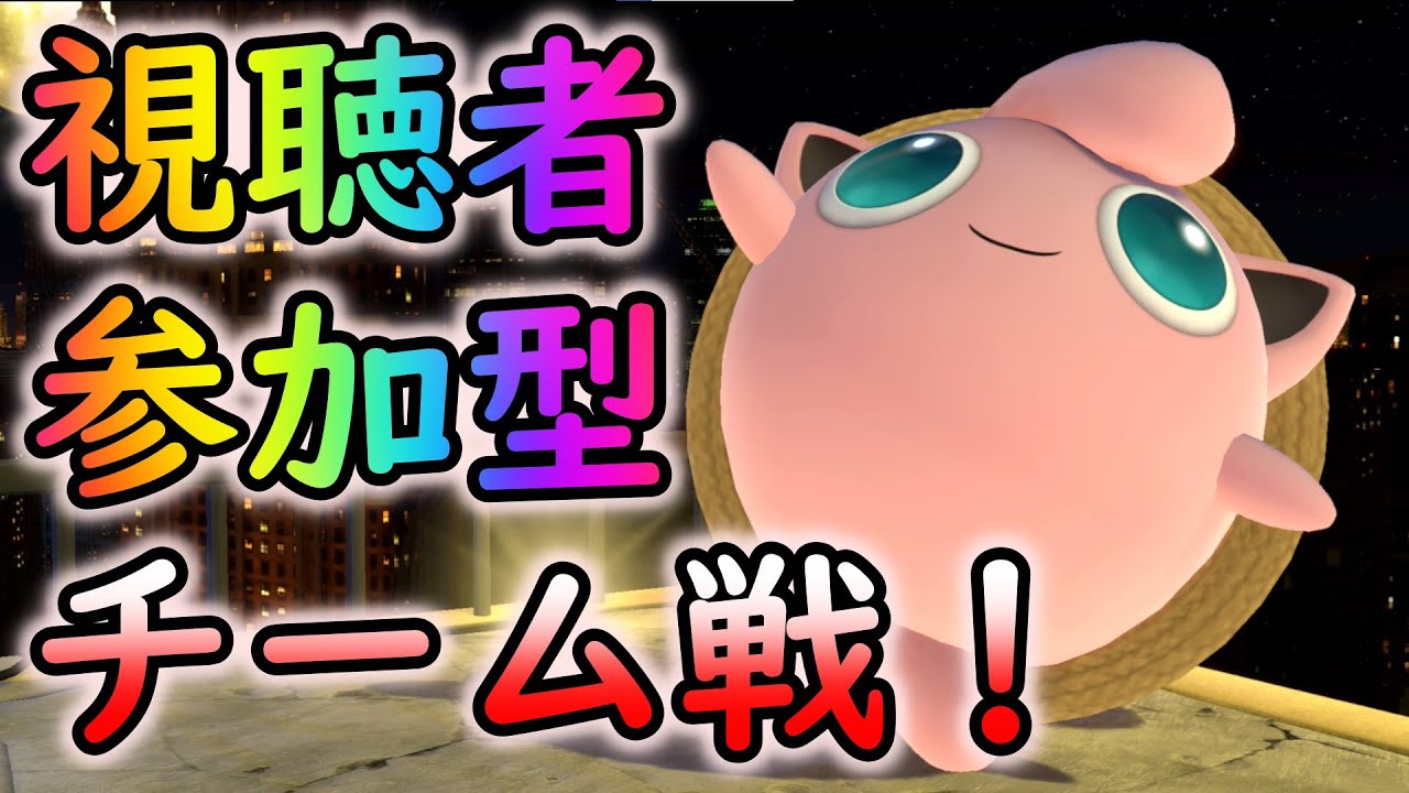 【スマブラSP】視聴者参加型で連携ねむるで30回撃墜するまで眠れません！　※概要欄見てね