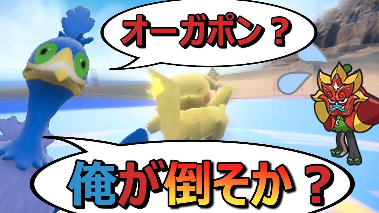 【ポケモンSV】剣盾のおもしろ鳥が帰ってきた!!ウッウの性能見せてやるよ！！【ポケモン対戦】