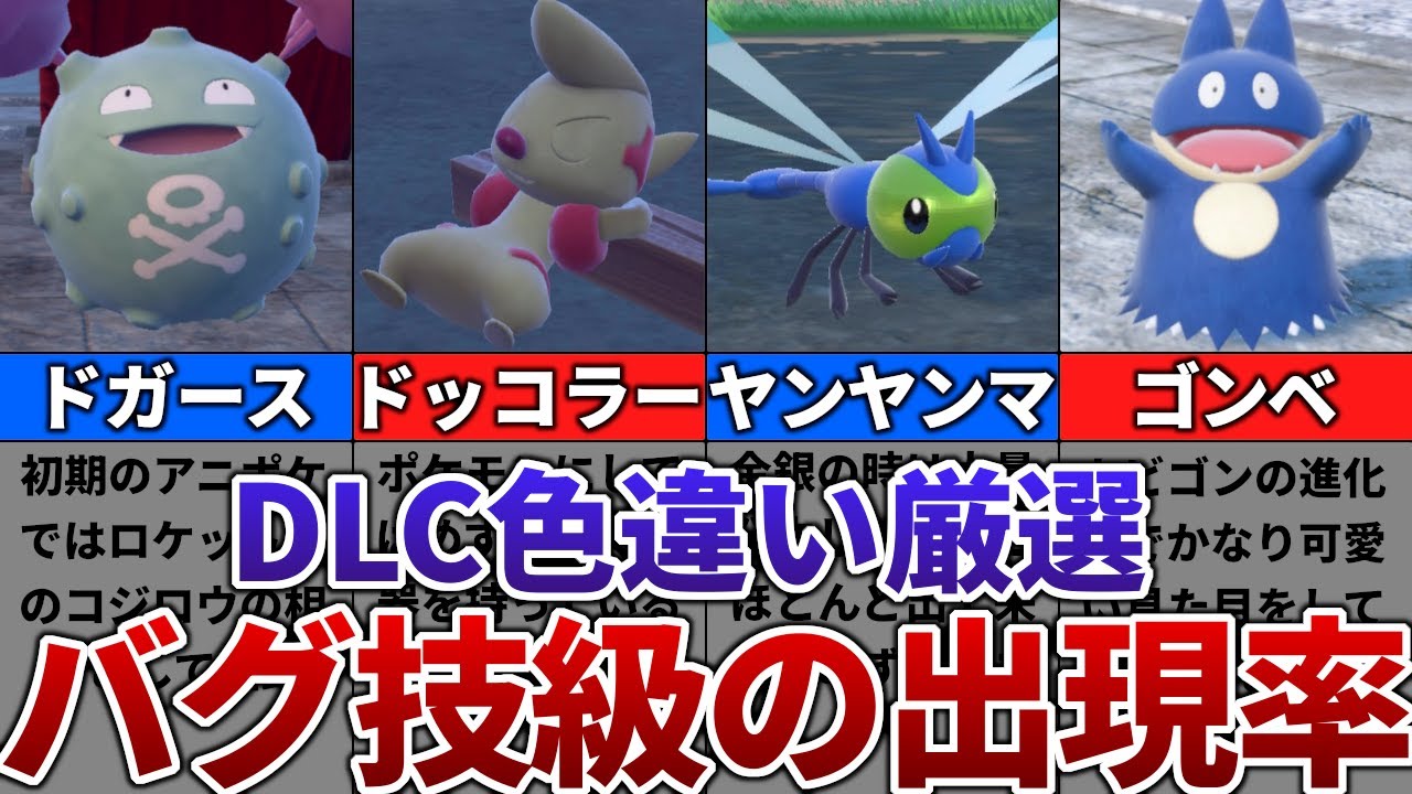 【ゼロの秘宝】DLCの色違いがバグ技級に出現するおすすめの色違い厳選場所その6【ポケモンSV】