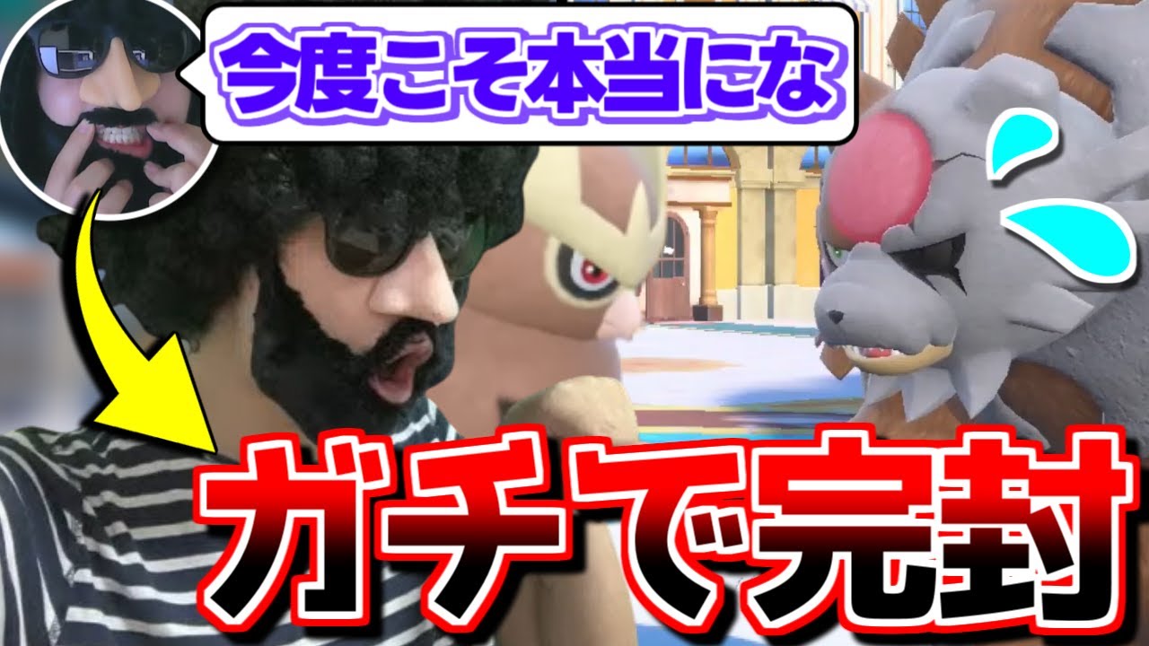 【ポケモンSV】あゆみん、自慢のヨルノズクでガチグマリベンジ【2023/10/05】