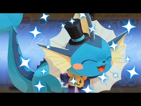 ポケまぜ スキル集 - ハロウィンシャワーズ / 寶可繽紛趣 技能集 - 萬聖節水伊布 / Pokemon Cafe ReMix - Halloween Vaporeon's skill