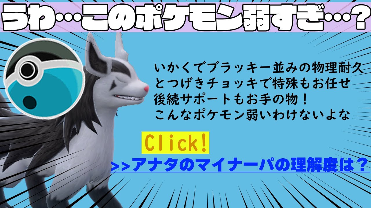 【適材適所】グラエナ史上一番強い型を使ってみた【ポケモンSV レギュレーションE 対戦実況】