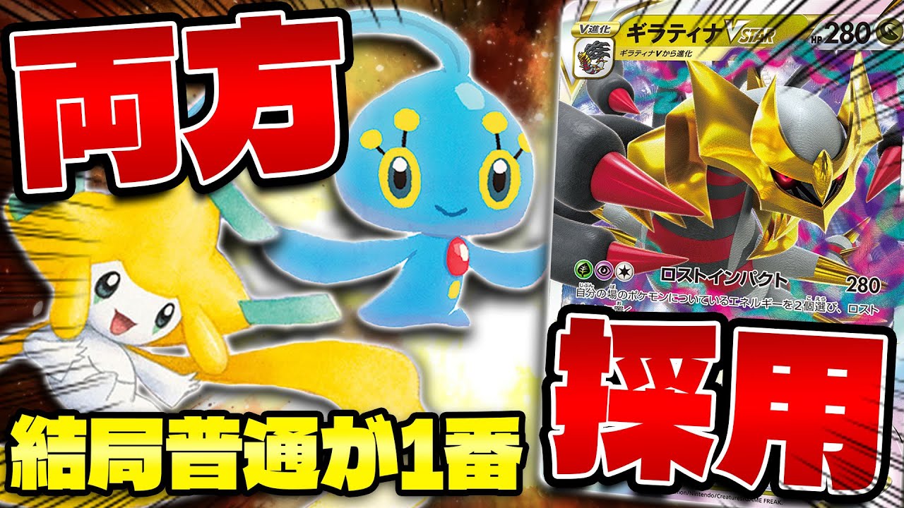 【ポケカ/対戦】シンプルなギラティナでガチ対戦(Giratina VSTAR)