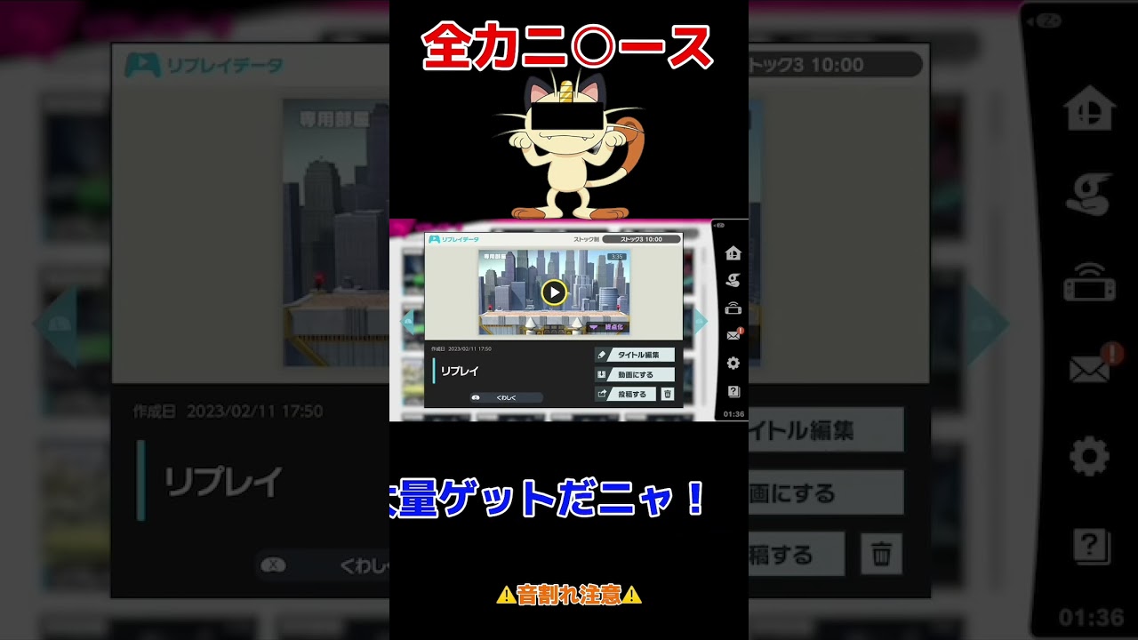 うますぎるニャースのモノマネを披露するが音割れwww #shorts #モノマネ #ニャース #ポケモン