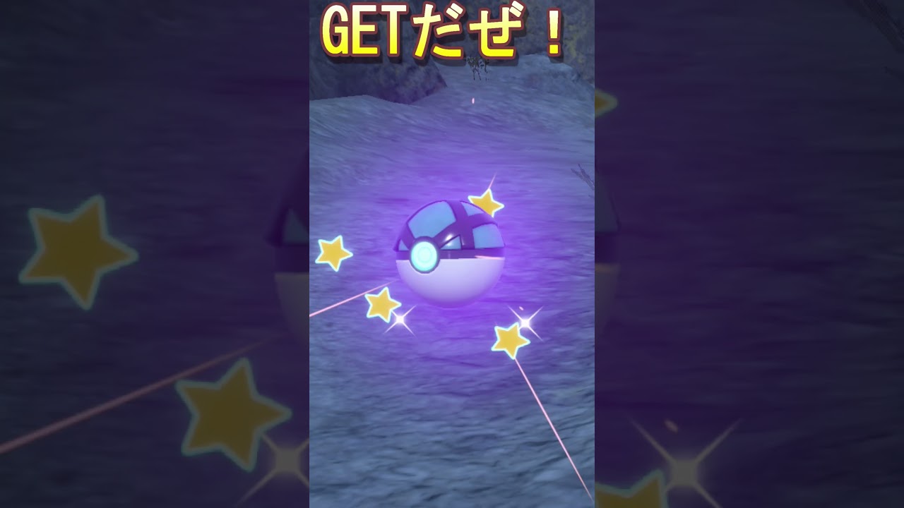 【ポケモン】キタカミの里で色違いドガースGET！ガラルのマタドガスに進化