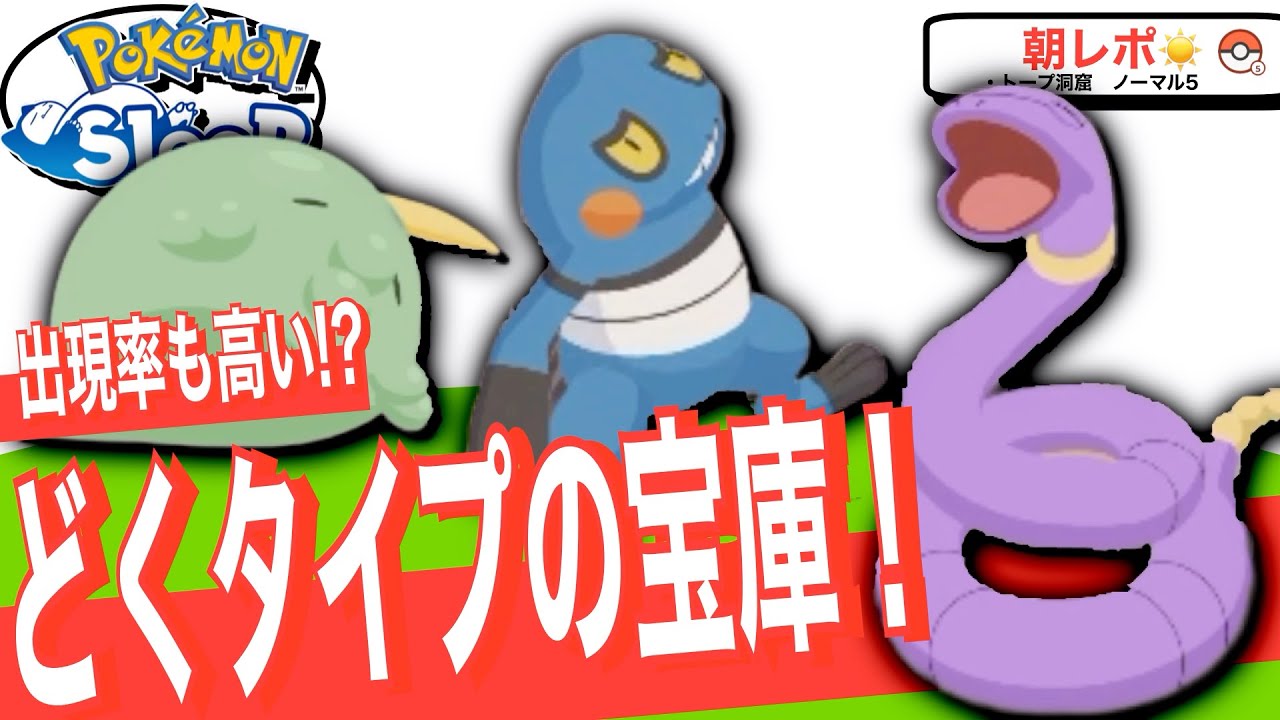 ゴースは出現率低め？トープ×うとうとの週始め【ポケモンスリープ】