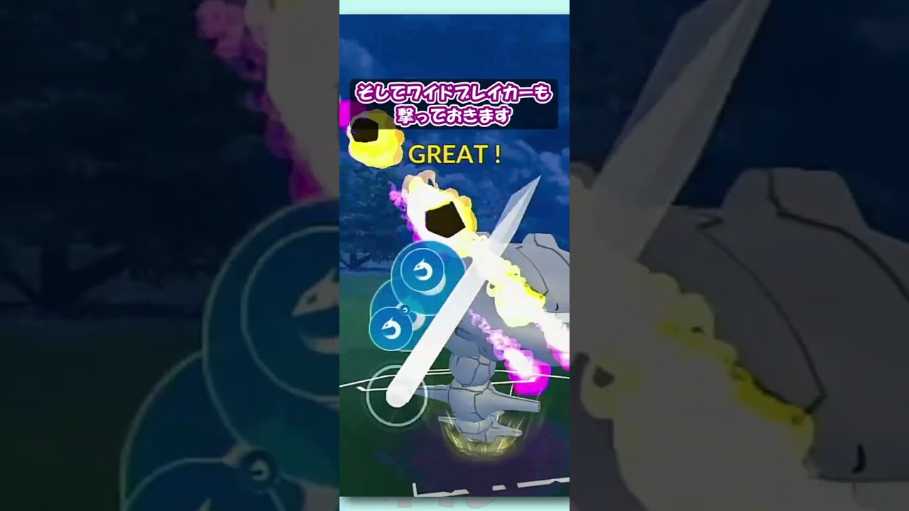 【ポケGO】刺さりまくりのアーマードミュウツー！ガラルマタドガスに出し勝てる！！【ハイパーリーグ】【GBL】 #shorts #ポケモンGO #pokemongo #gbl
