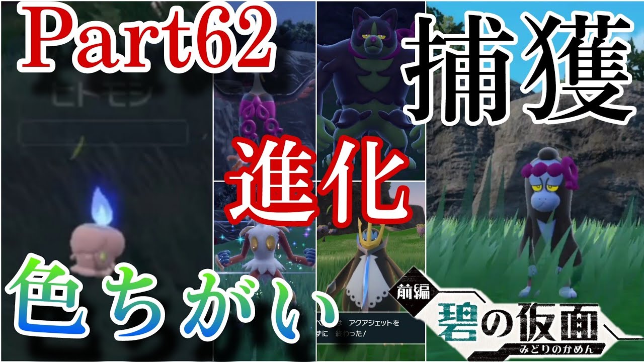 図鑑埋め…ヒトモシヤラカシ…ポケットモンスターバイオレットPart62