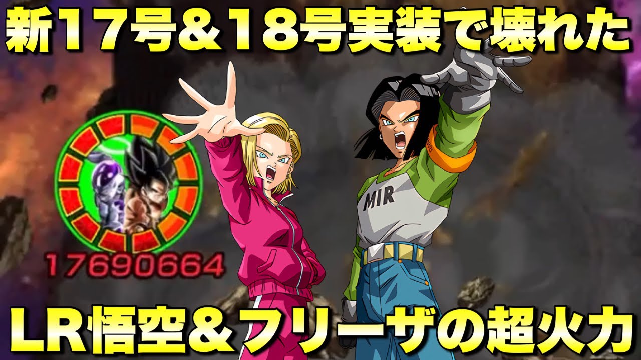 『ドッカンバトル　2814』200％リーダー補正&ゴリゴリサポートでLR悟空&フリーザが遂にぶっ壊れた！！！　【Dragon Ball Z Dokkan Battle】