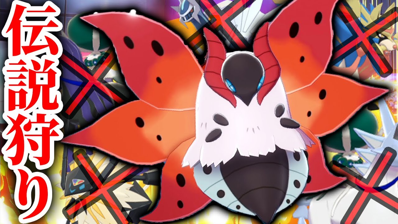 トップ伝説をボコる㊙️一般ポケモン発見。『極秘調整ウルガモス』で3タテの連発www【ポケモン剣盾】