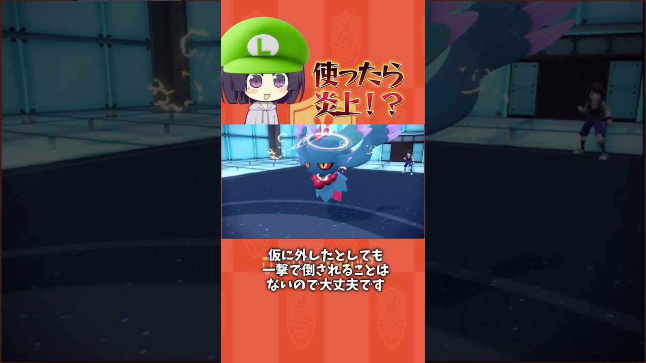 大会優勝で炎上したかげぶんしんドラパルトのすゝめ！【ポケモンSV】#shorts