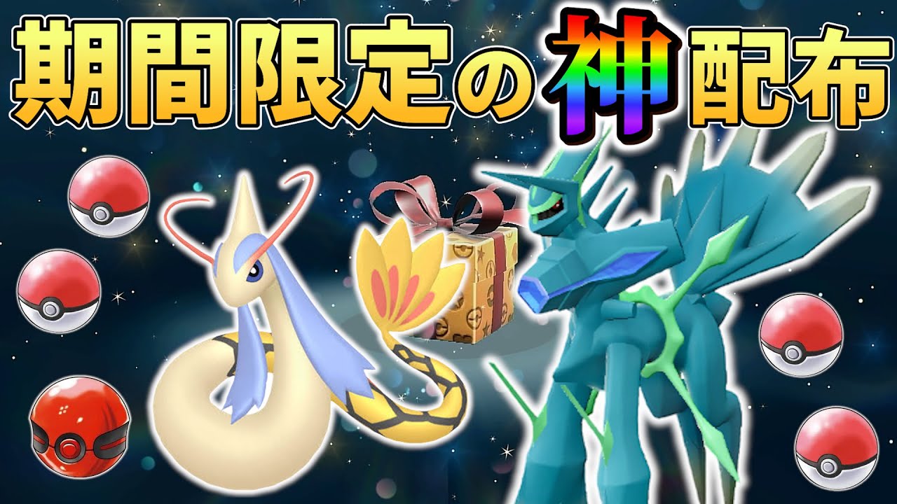 【ポケモンsv 公式配布】7体のポケモンを今すぐ受け取ろう！さらに今後開催予定のイベント情報もまとめてご紹介！