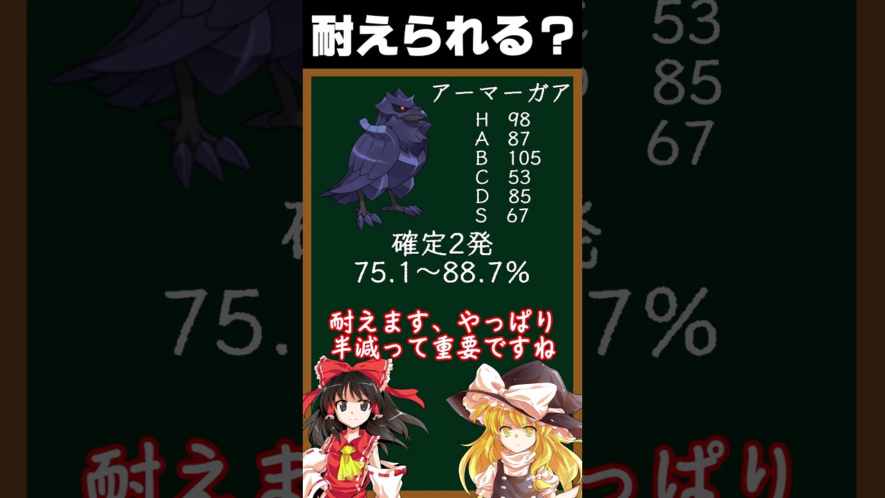 ポリゴン2はガチグマのメガネブラッドムーンを耐え...... #shorts #ポケモン #ランクマッチバトル