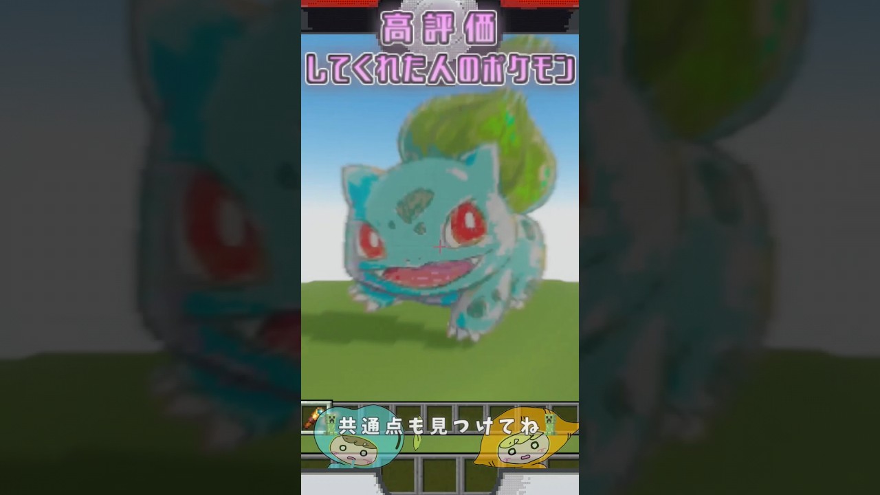 【ポケモン】〇〇した人のポケモン フシギダネver. #ポケモンsv #shorts