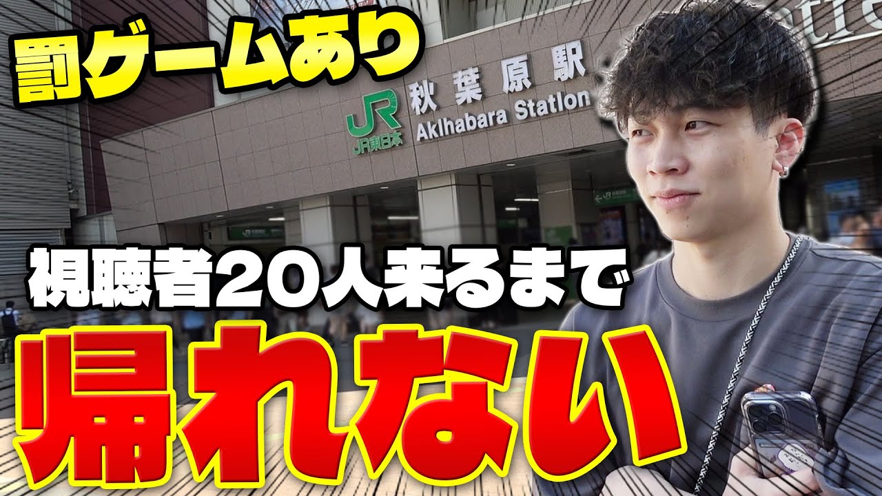 【罰ゲームあり】視聴者来なかった数×1個オリパ購入‼
