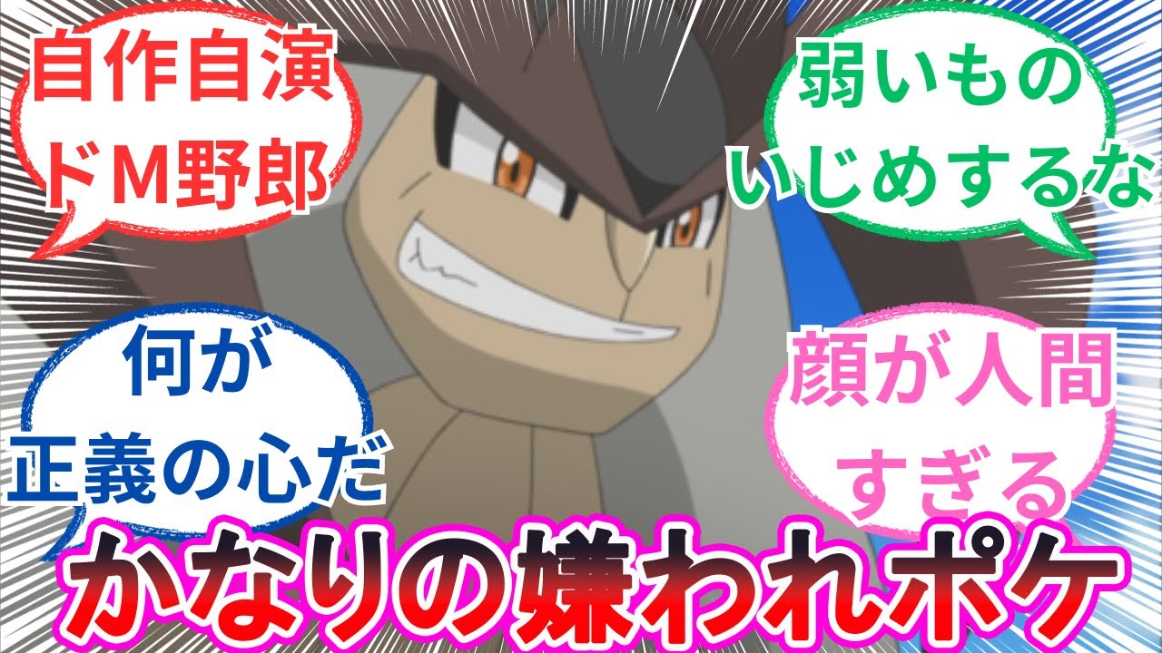 【ポケモン】「テラキオンって昔めっちゃ叩かれてたよね」に対するトレーナーたちの反応集【ポケモン反応集】