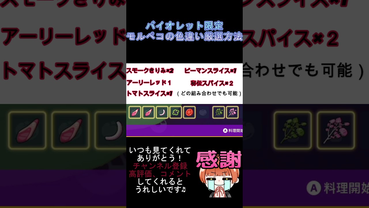 色違いモルペコを簡単に入手する方法がやばいｗｗ【#ポケモンSV】
