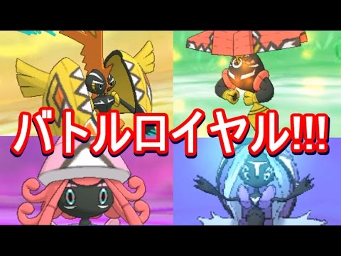 【ポケットモンスター サン・ムーン(SM)】守り神・デ・バトルロイヤル！「カプ・コケコ」「カプ・テテフ」「カプ・ブルル」「カプ・レヒレ」の入手方法！【攻略実況：13】